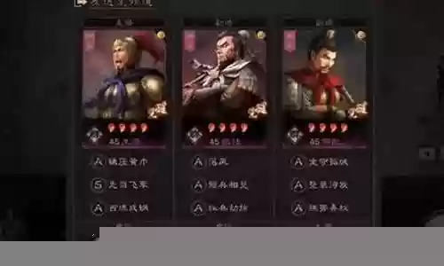 黄权紫将阵容搭配