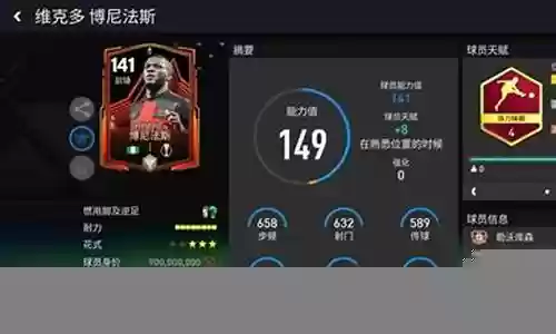 强力前锋推荐阵容搭配图