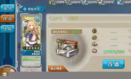 战舰少女r演习阵容搭配