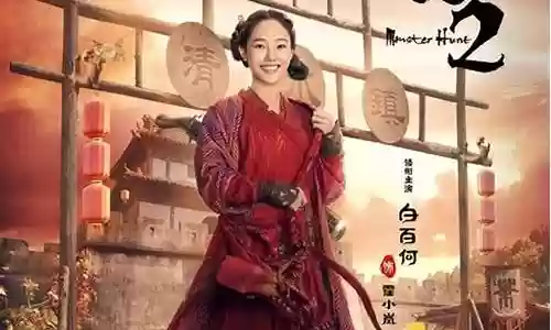 捉妖记三妖阵容搭配