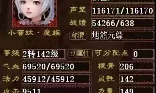 大话2小号阵容搭配
