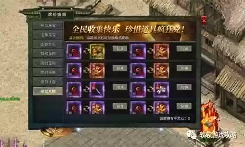 道士秒杀搭配阵容图片大全