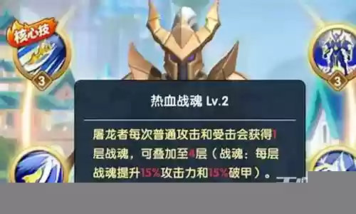 屠龙尊者阵容搭配图鉴