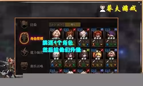 新版冒险团阵容搭配图