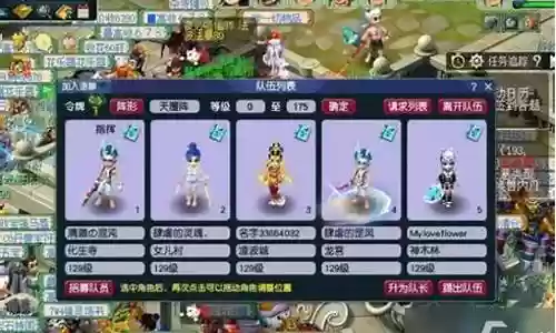 梦幻西游老街阵容搭配