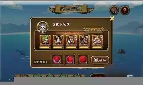 打海贼最好的阵容搭配