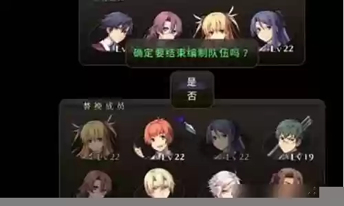 闪之轨迹4阵容搭配