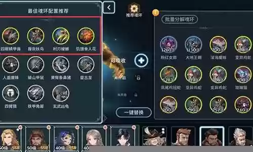 通用魂环推荐阵容搭配
