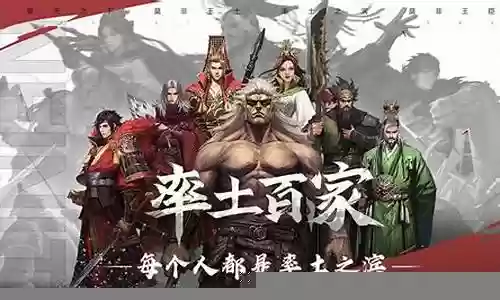 率土之滨赛季最强阵容搭配