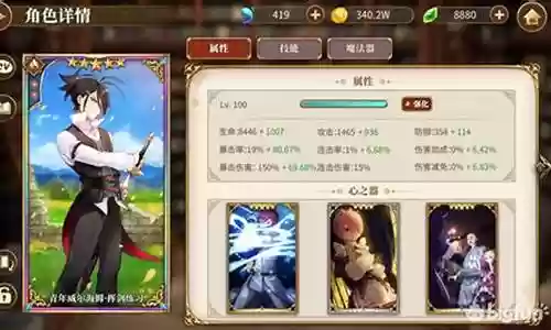 异世界生活阵容搭配图