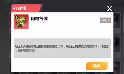 口袋重制电队阵容搭配