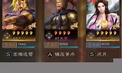 袁绍开荒最佳阵容搭配