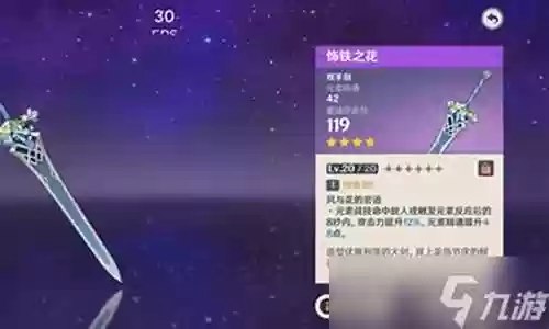 六命早柚阵容搭配