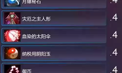 最纯粹的阵容装备搭配