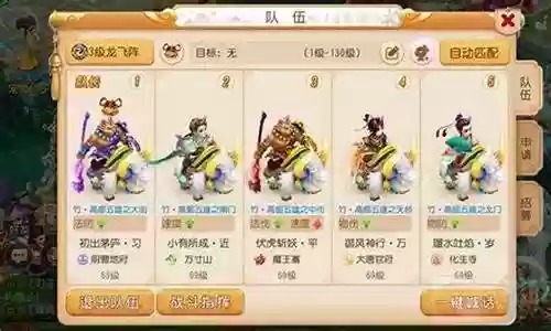 梦幻竞速五开阵容搭配
