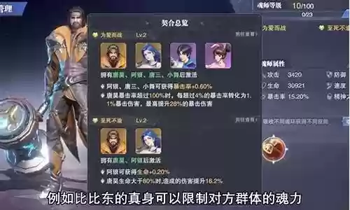 大陆征伐罗刹阵容搭配