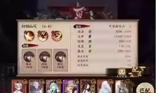 百晴鬼弈阵容搭配