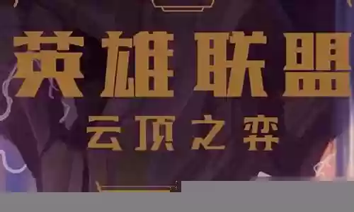 超级冰人阵容搭配推荐