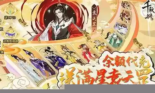 2星袁天罡搭配阵容
