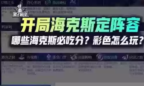 炼金前线阵容搭配攻略图