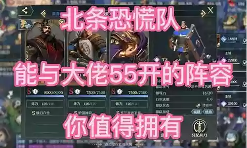 北条君士坦丁嬴政阵容搭配插图