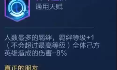 王者怪异阵容搭配图文解析