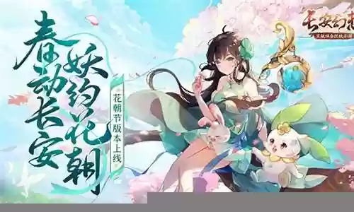 长安幻想五开阵容搭配