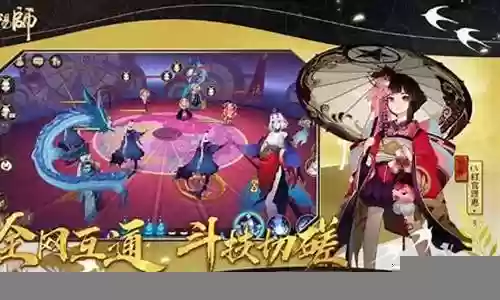 阴阳师控制阵容搭配