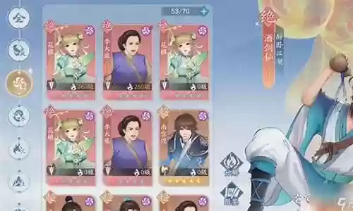 新仙剑ol后期阵容搭配