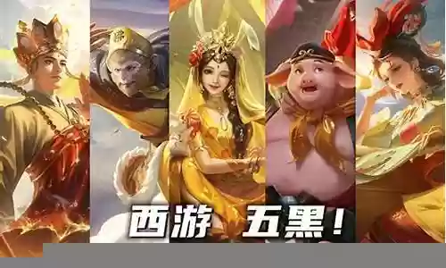 金蝉和甄姬搭配阵容