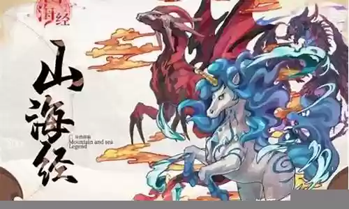 山海经扶摇阵容搭配
