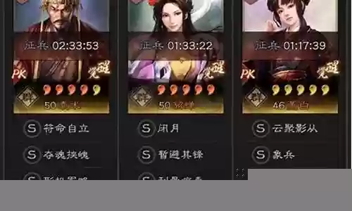 袁术群骑阵容搭配