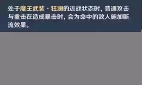原神公子前期阵容搭配