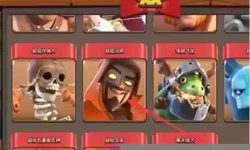 部落冲突超级法师搭配阵容