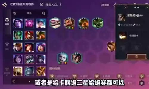 挑战阵容怎么搭配好