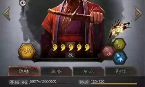荀彧和周泰搭配阵容插图