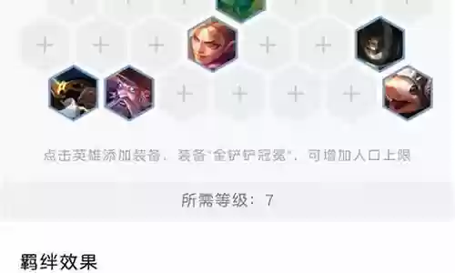 冒险家冷门阵容搭配
