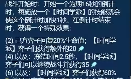 阵容复苏法师怎么搭配好