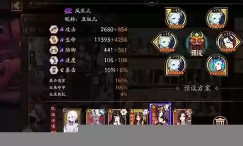 阴阳师斗鸡冷门阵容搭配