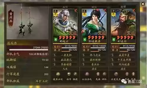 赵云震慑枪阵容搭配最新