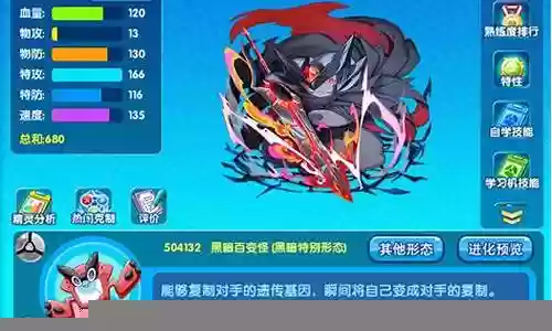 黑暗百变怪阵容搭配