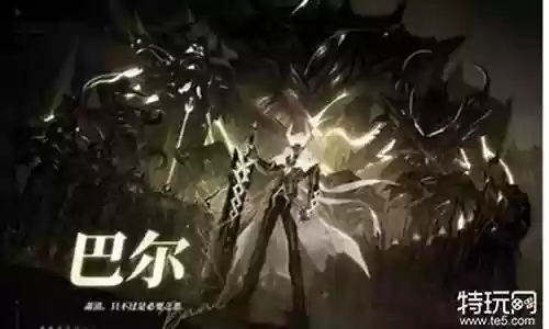 巴尔韦德阵容搭配