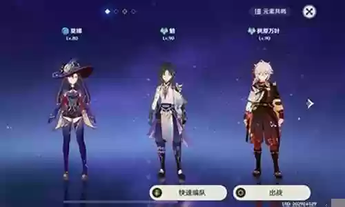 贫民钟离原神阵容搭配