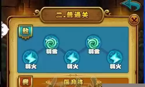 仙剑3最佳阵容搭配