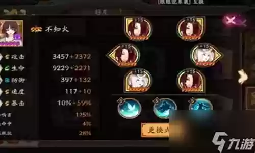 马红俊阵容搭配前期