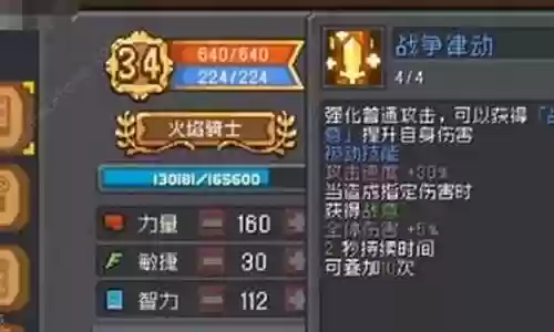 元气骑士最强组队搭配阵容