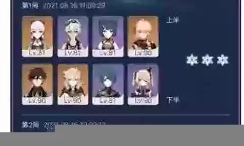 命运女武神阵容搭配图