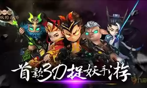魔族最强阵容搭配推荐