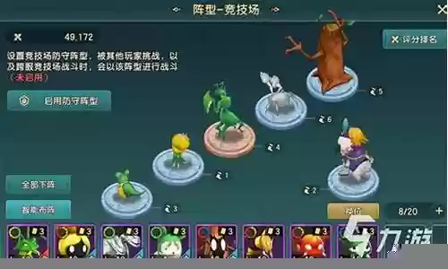 魔力宝贝阵容搭配图