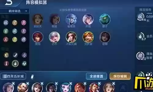 大魏天下流阵容搭配